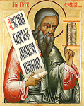Память святого пророка Иезекииля
